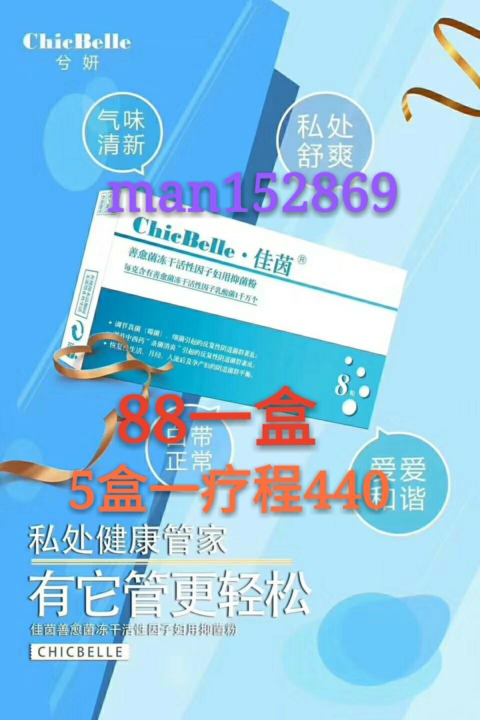佳茵女人的保护伞