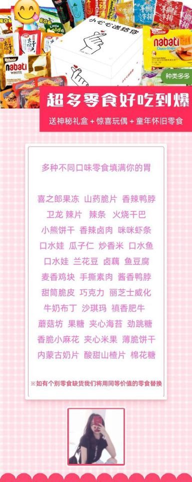 国外进口国产零食大礼包 不需要自己囤货 一件代发