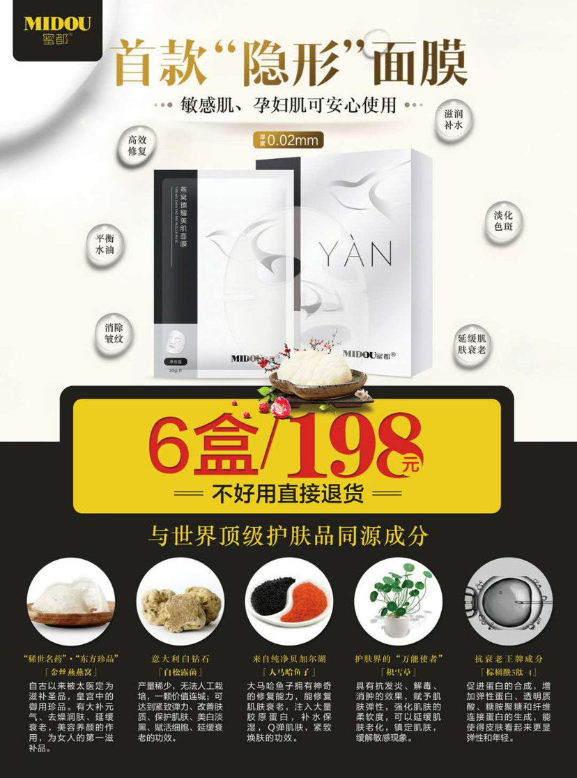 蜜都面膜99三盒，代理卖不出退货退款