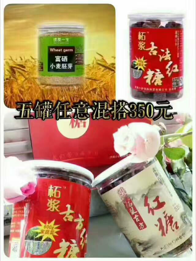 柘浆古方红糖