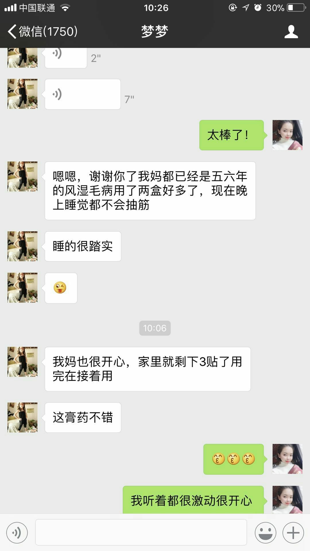 藏域齐珍:专治腰间盘突出、颈椎、肩周炎、骨刺、任何骨疼病痛