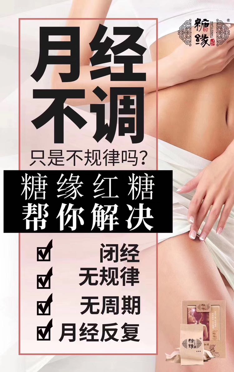 稼苏青汁-糖缘红糖-诚招代理