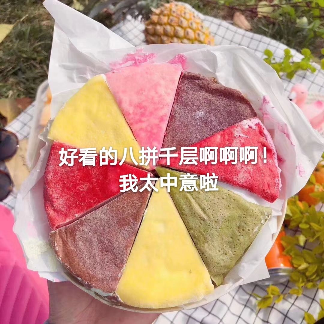 八拼千层50