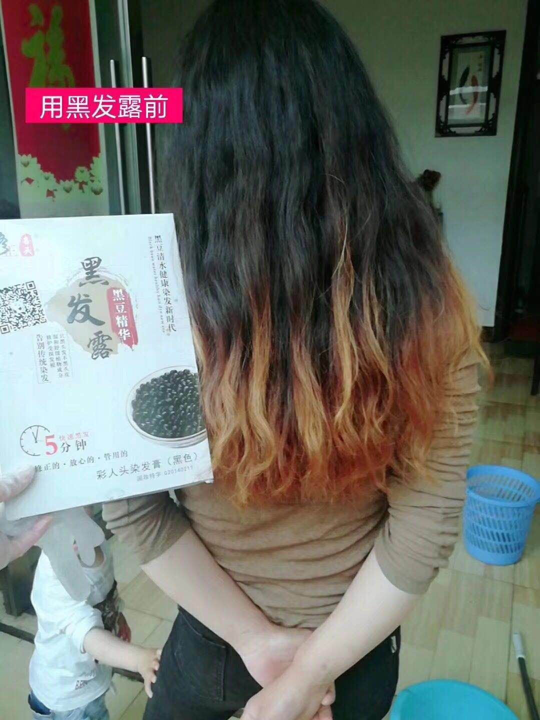 修正牌黑发露