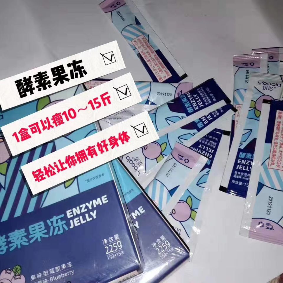 瘦身护肤产品