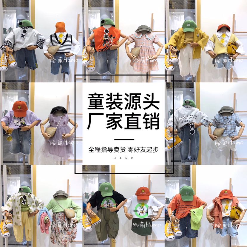 童装母婴货源厂家直销一件代发
