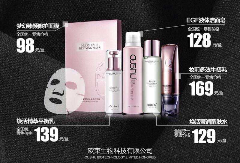 欧束产品大爆炸