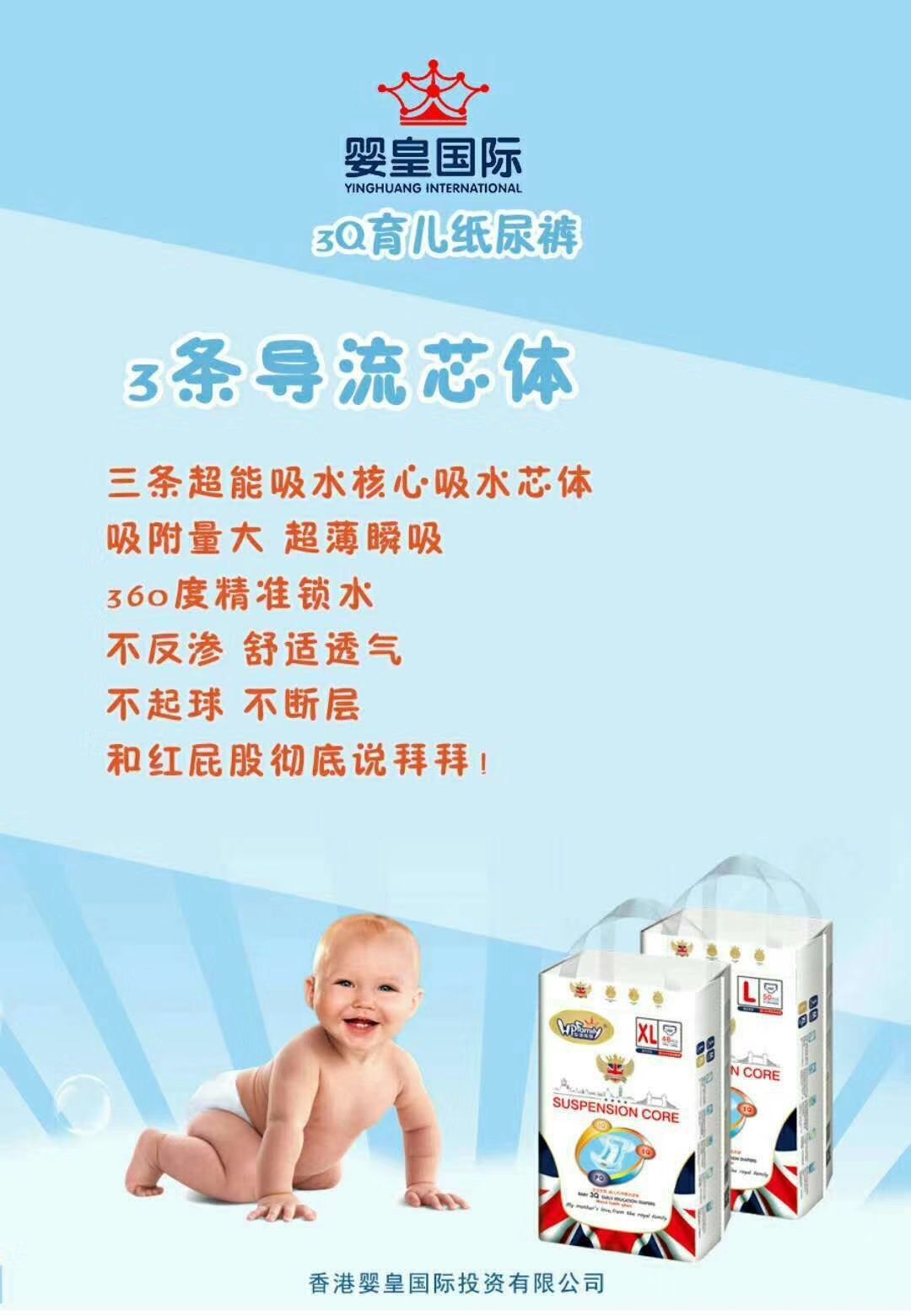 皇派家族纸尿裤