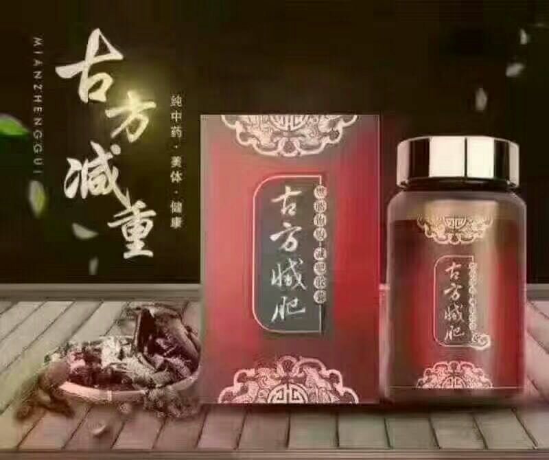 古方燃脂！月瘦15-30斤！不瘦包退