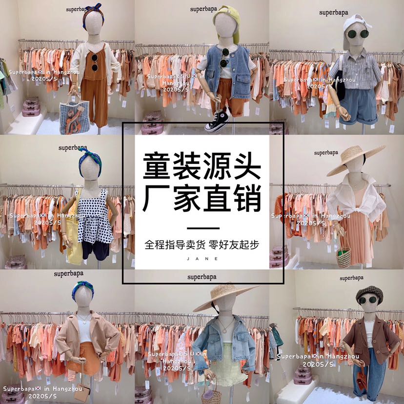 童装母婴货源厂家直销一件代发