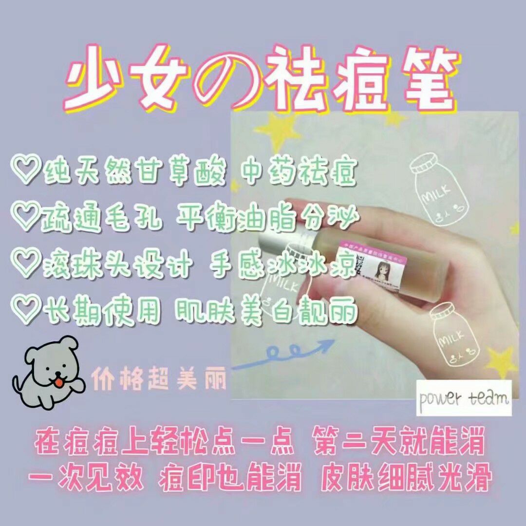 少女的秘密 美白瘦身