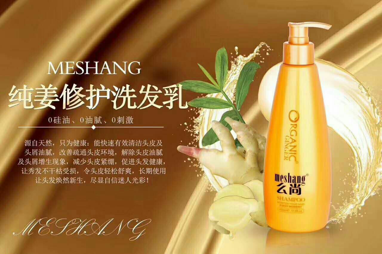 么尚，你的头发护理专家！一清一养，焕然新生