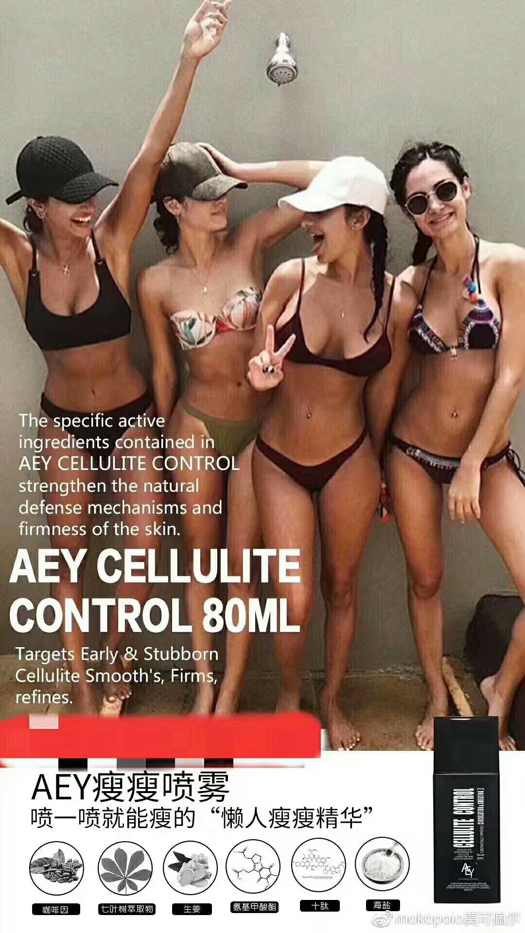 AEY燃脂瘦身喷雾 想瘦哪里喷哪里
