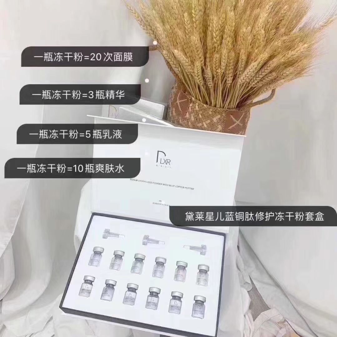 医用专业护肤