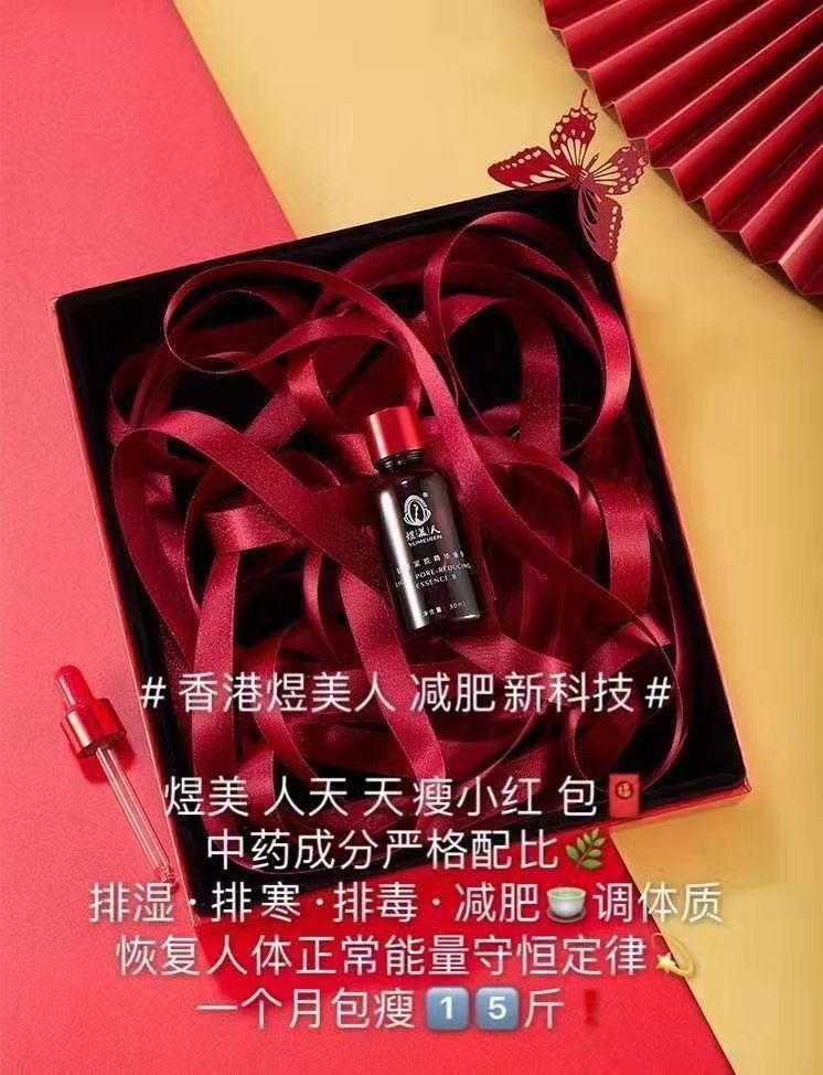 小红包特色减肥，特色盆腔，特色头疗