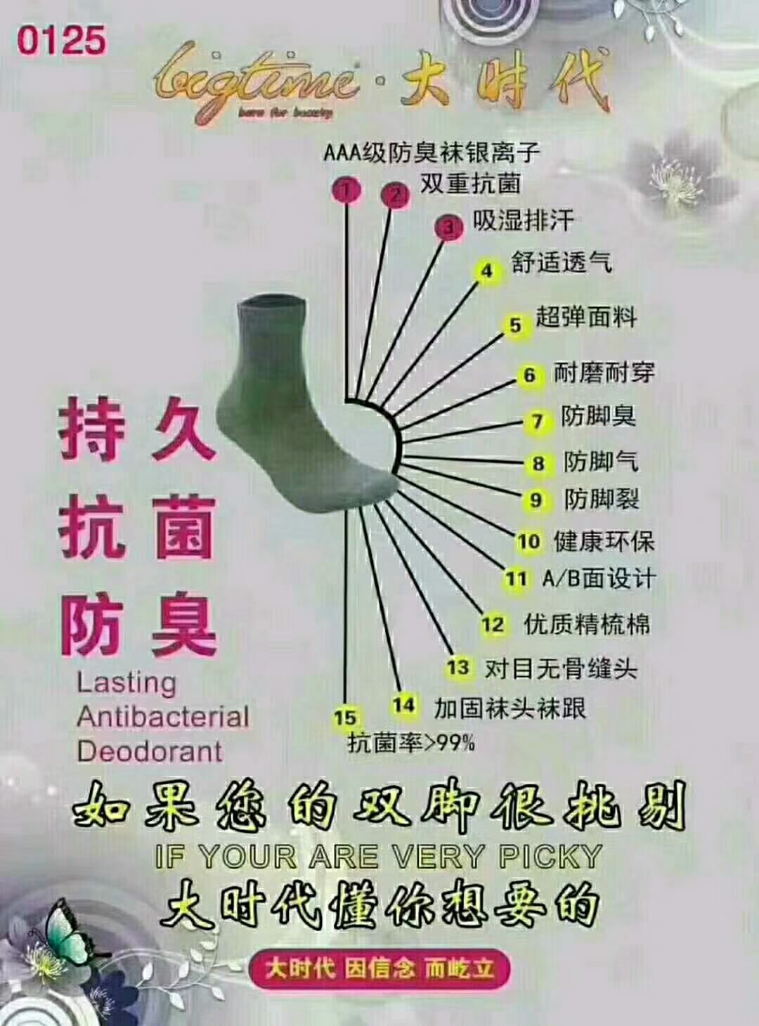 大时代日用品