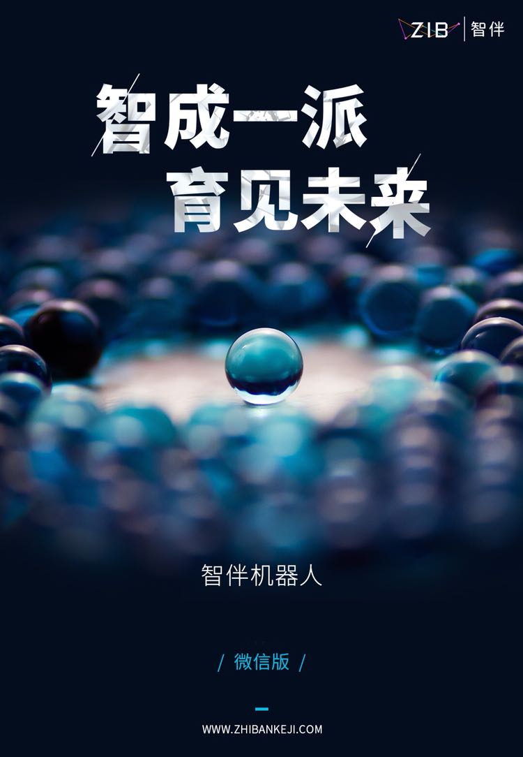未来几年最值得投入的智能AI市场期待你的加入