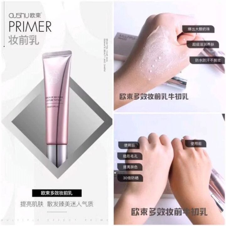 欧束品牌，护肤，彩妆，很好用的哦，有需要的可以找我，自己也在