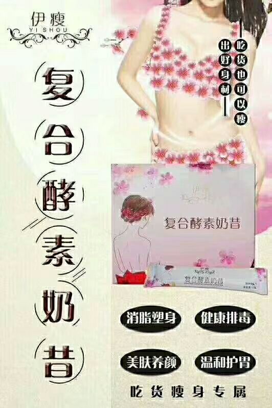宝妈两月暴瘦30斤，伊瘦奶昔，不节食不运动不反弹