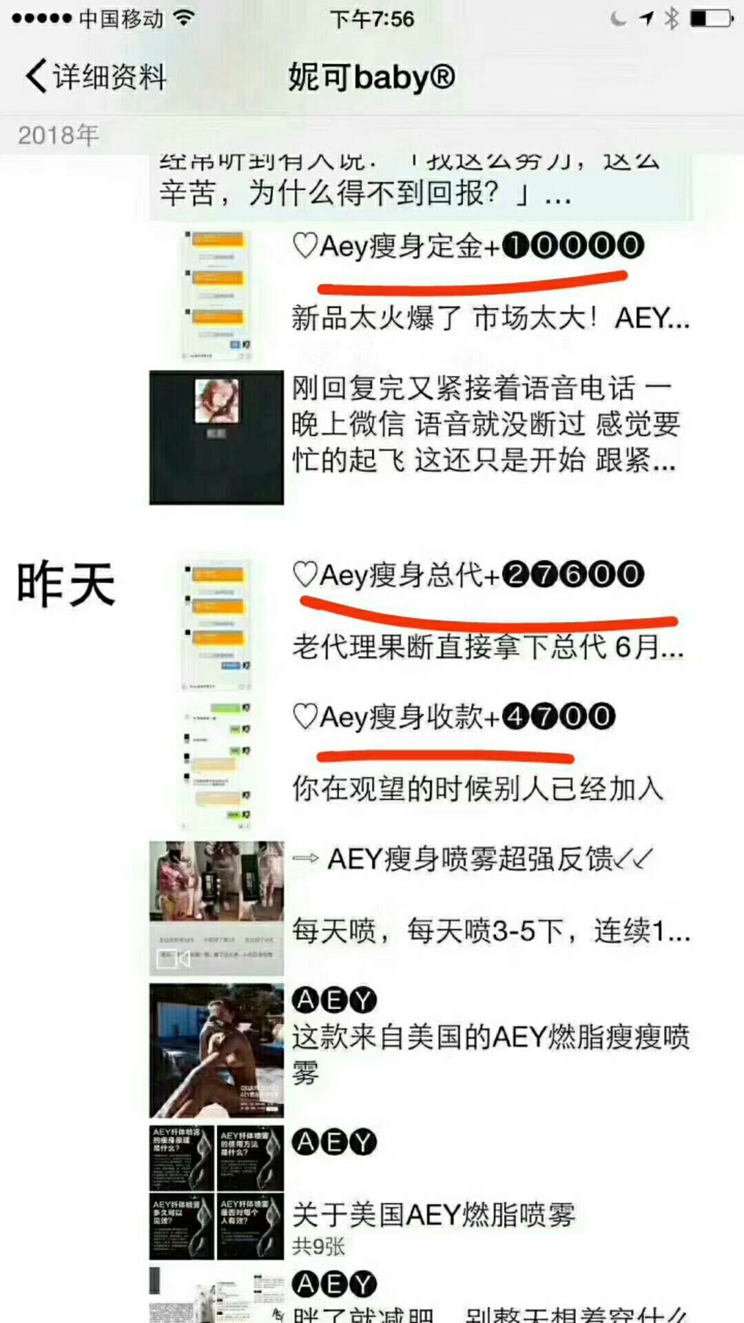 AEY燃脂瘦身喷雾 想瘦哪里喷哪里