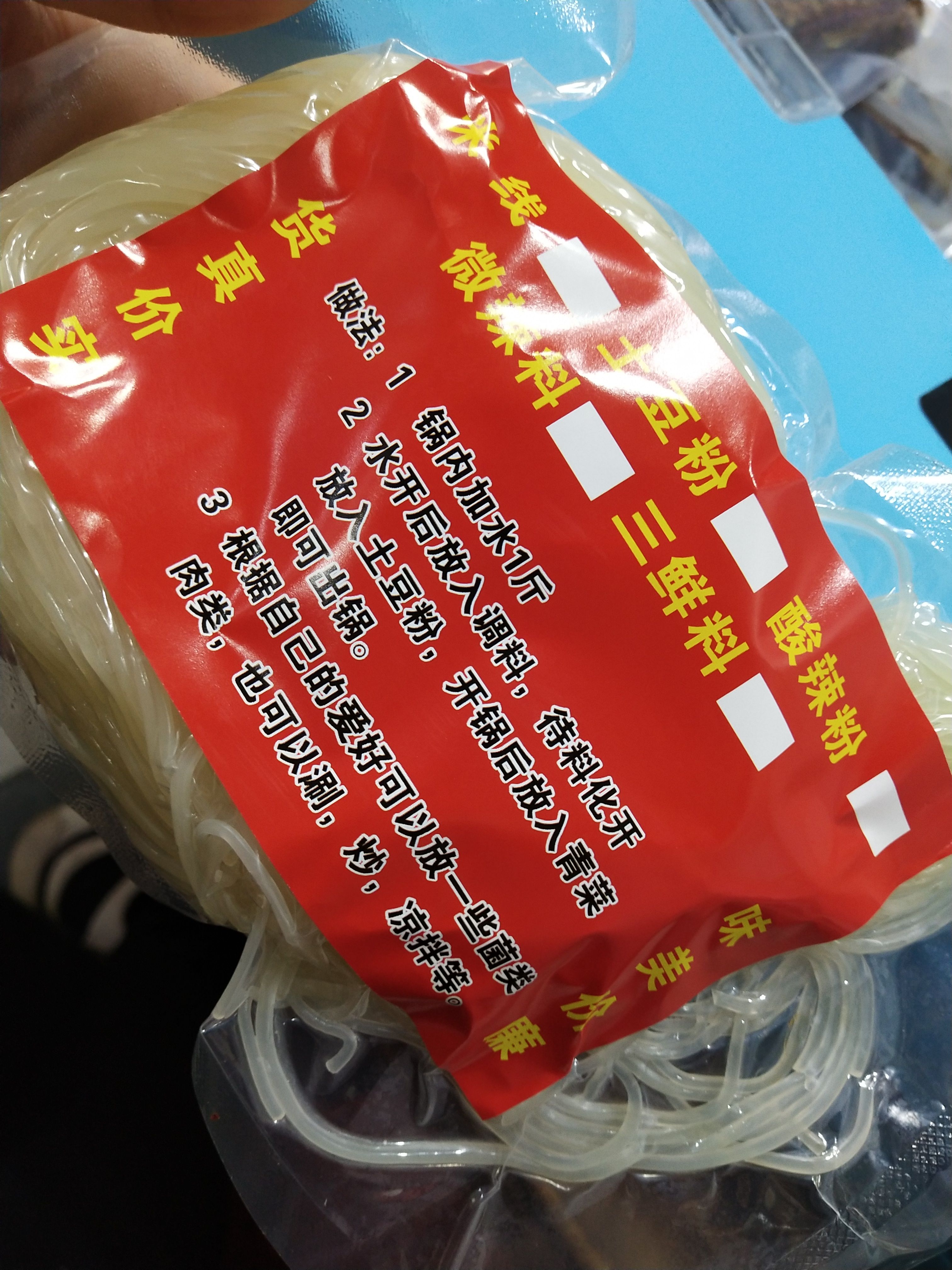 米线，酸辣粉，土豆粉，免费招代理！全国各地可发货