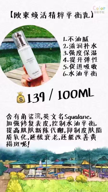 欧束洗护彩妆系列产品