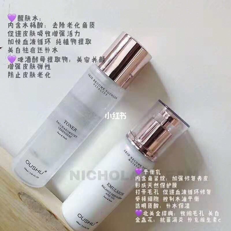 欧束品牌，护肤，彩妆，很好用的哦，有需要的可以找我，自己也在