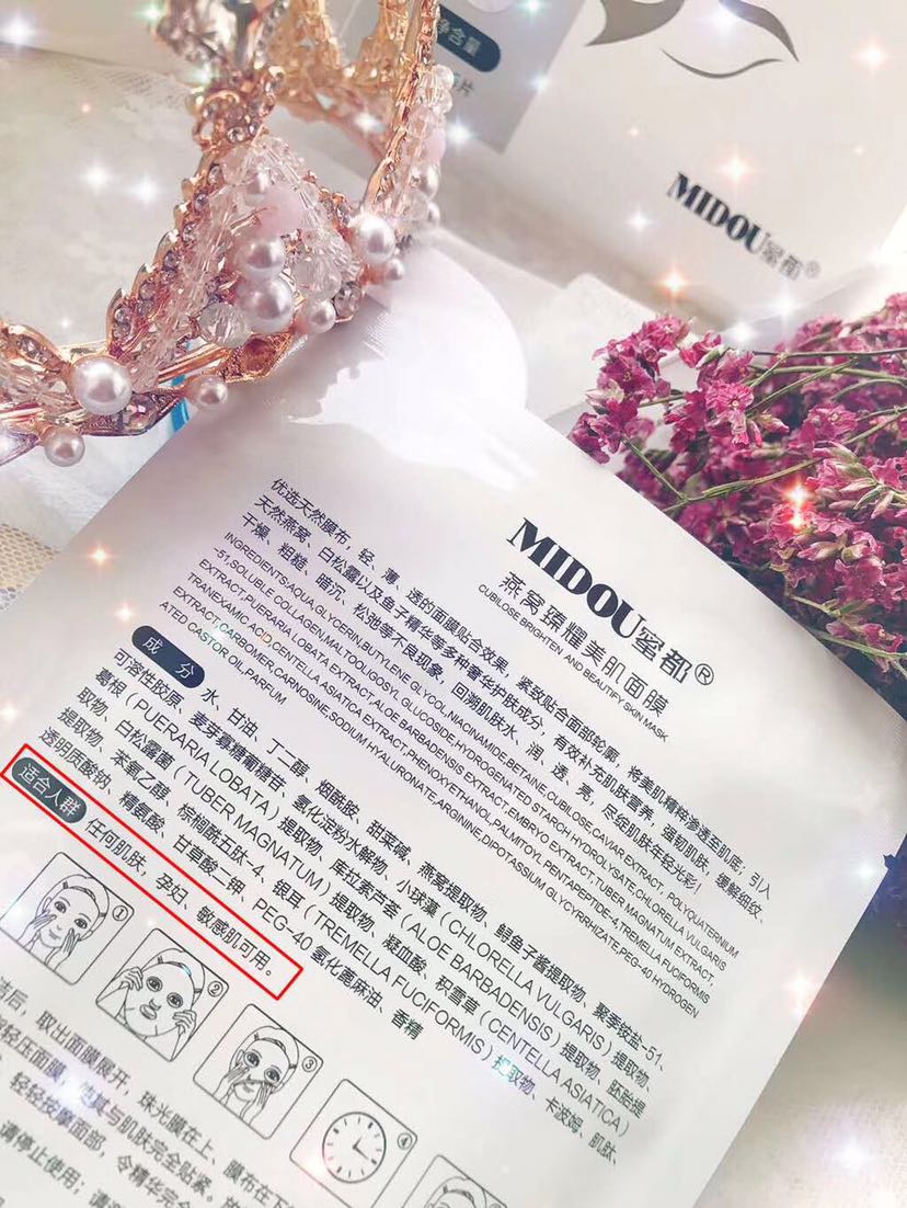 蜜都面膜99三盒，代理卖不出退货退款