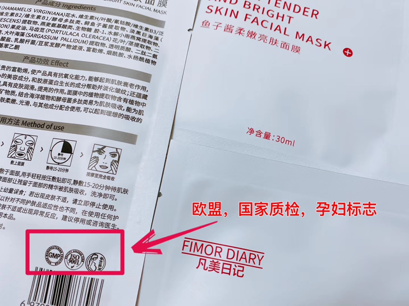鱼子酱面膜招合伙人