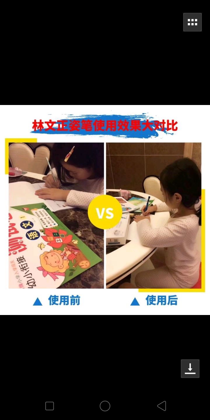 爱大爱手机眼镜和林文正姿笔
