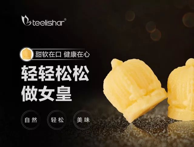 一代女皇益生菌酵母软糖
