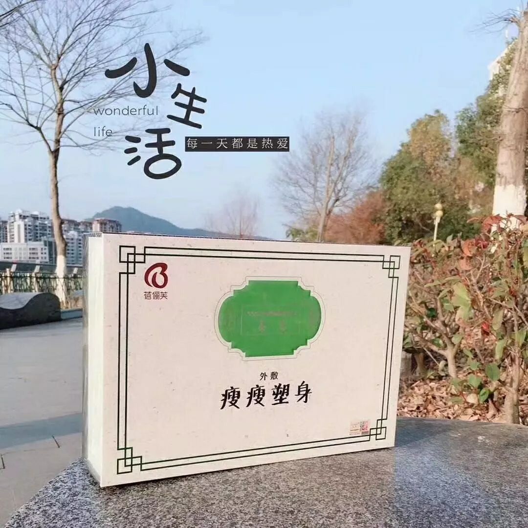 蓓俪芙养森瘦瘦包