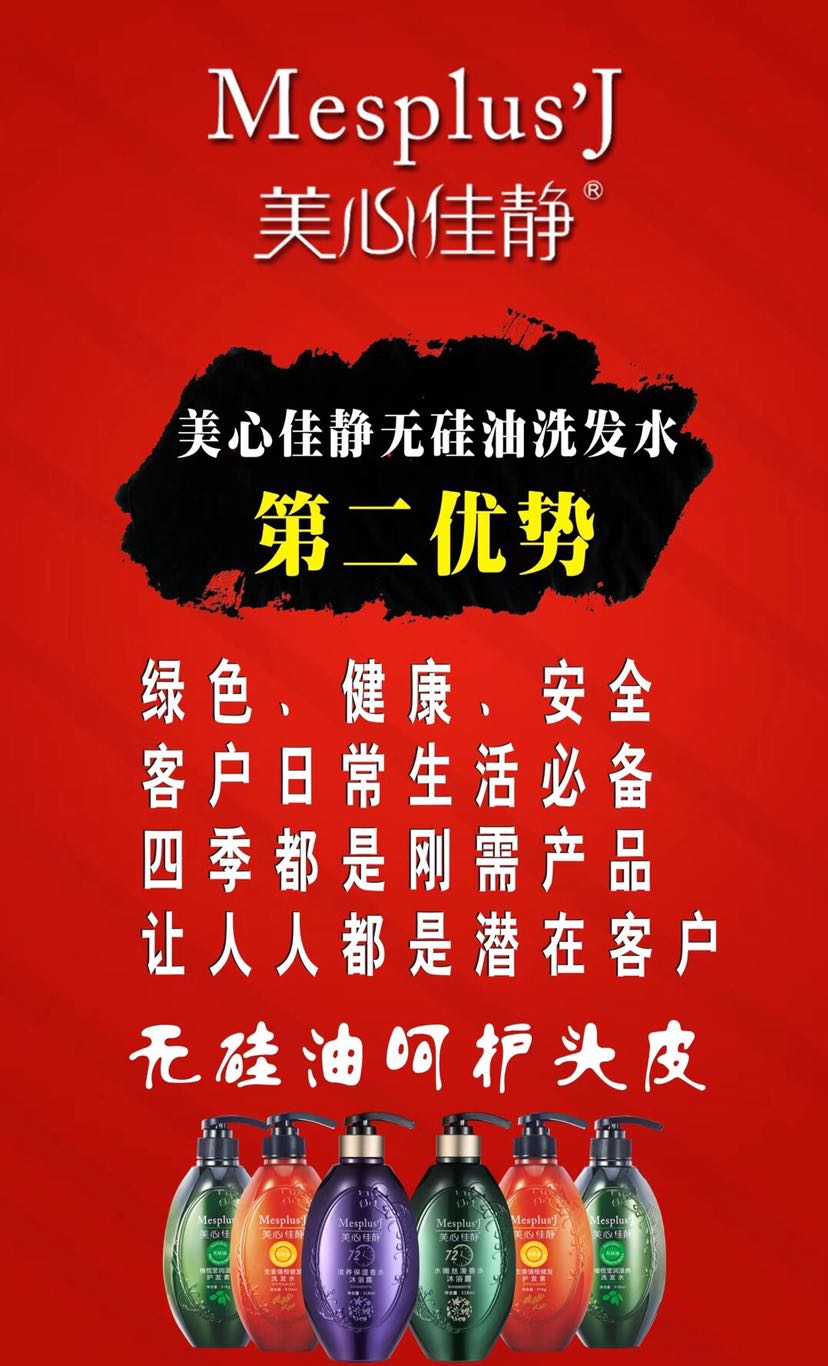 美心佳静新零售