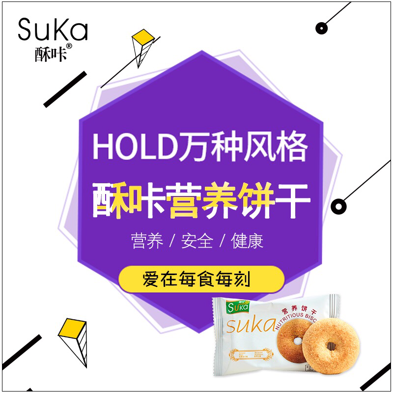 酥咔营养减脂饼干