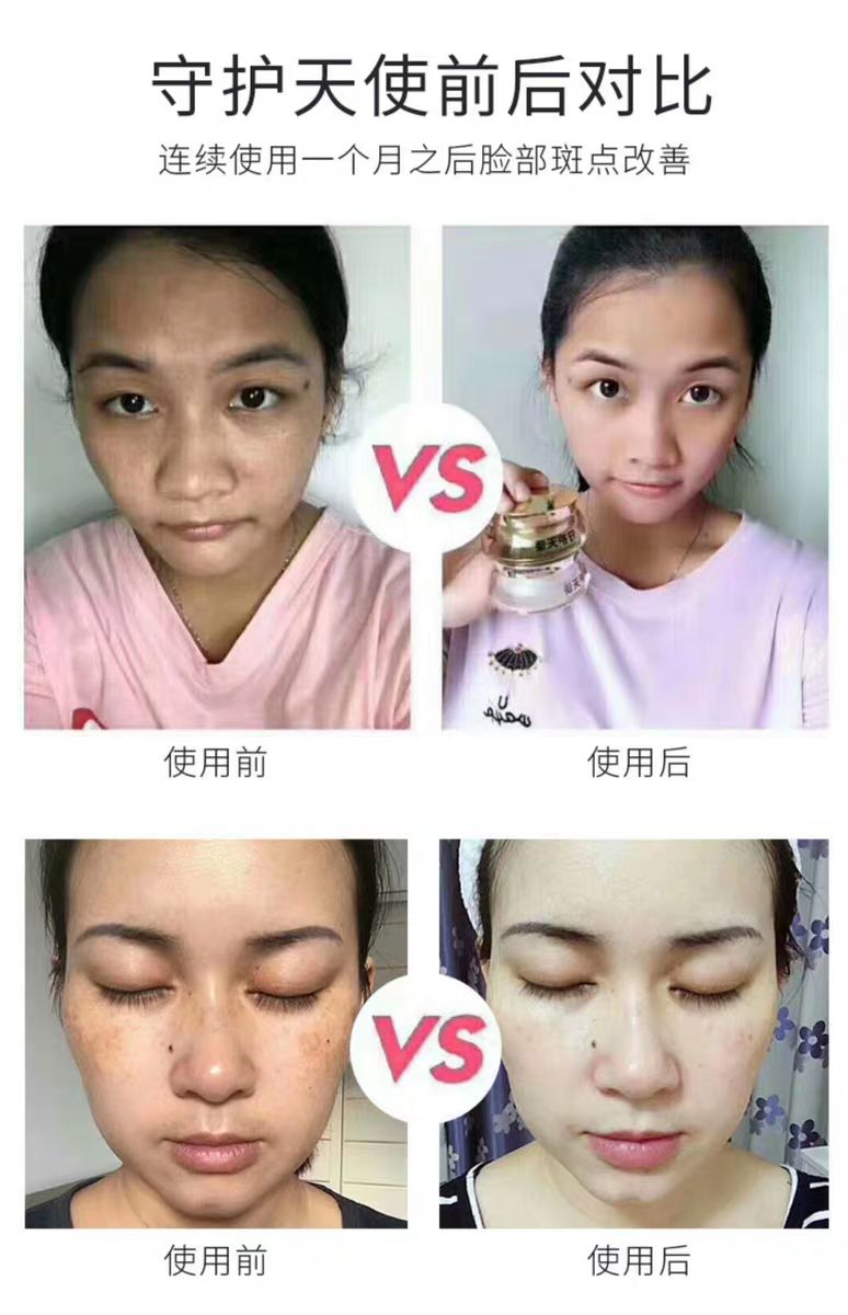 守护天使