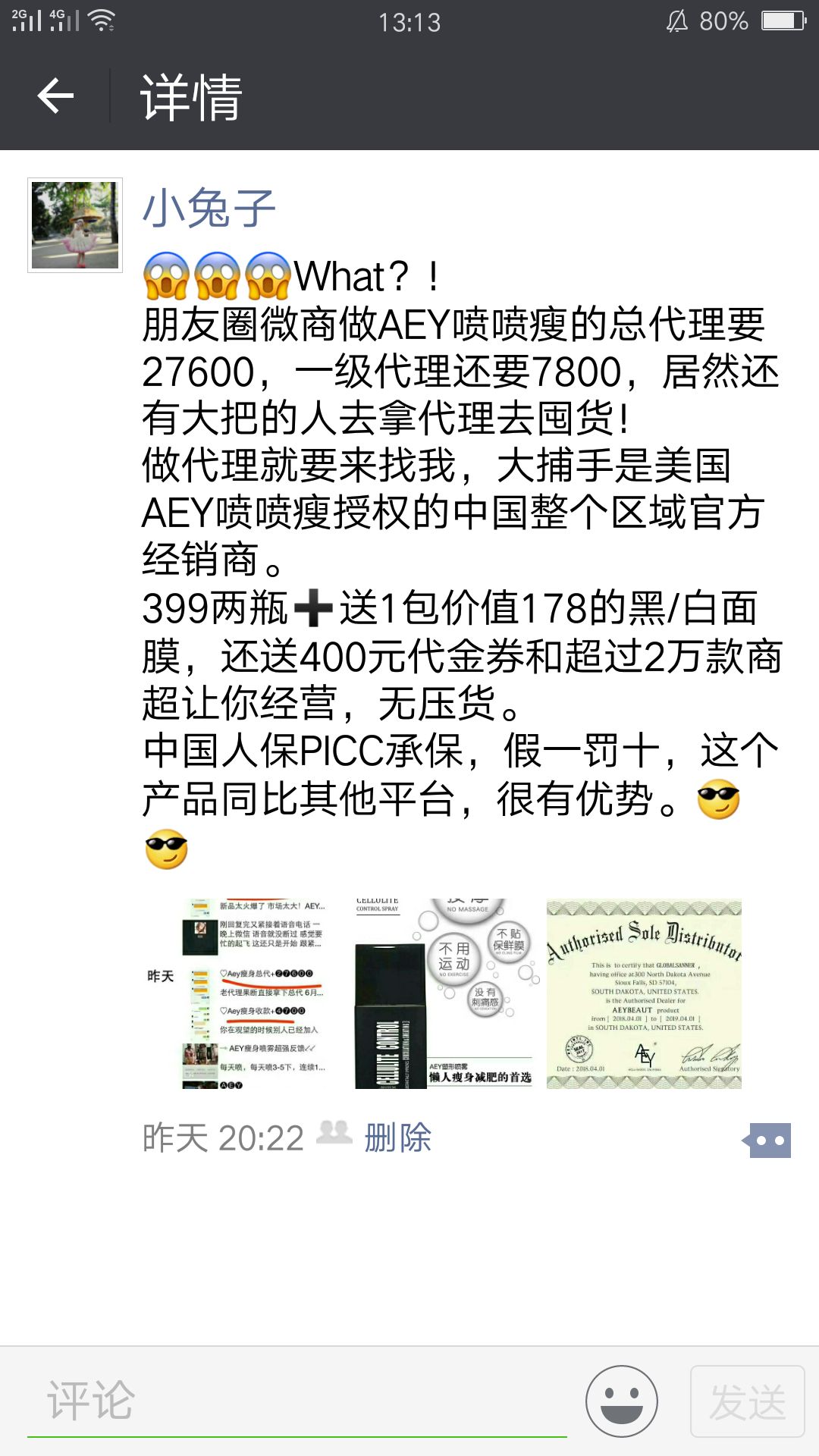 AEY燃脂瘦身喷雾 想瘦哪里喷哪里
