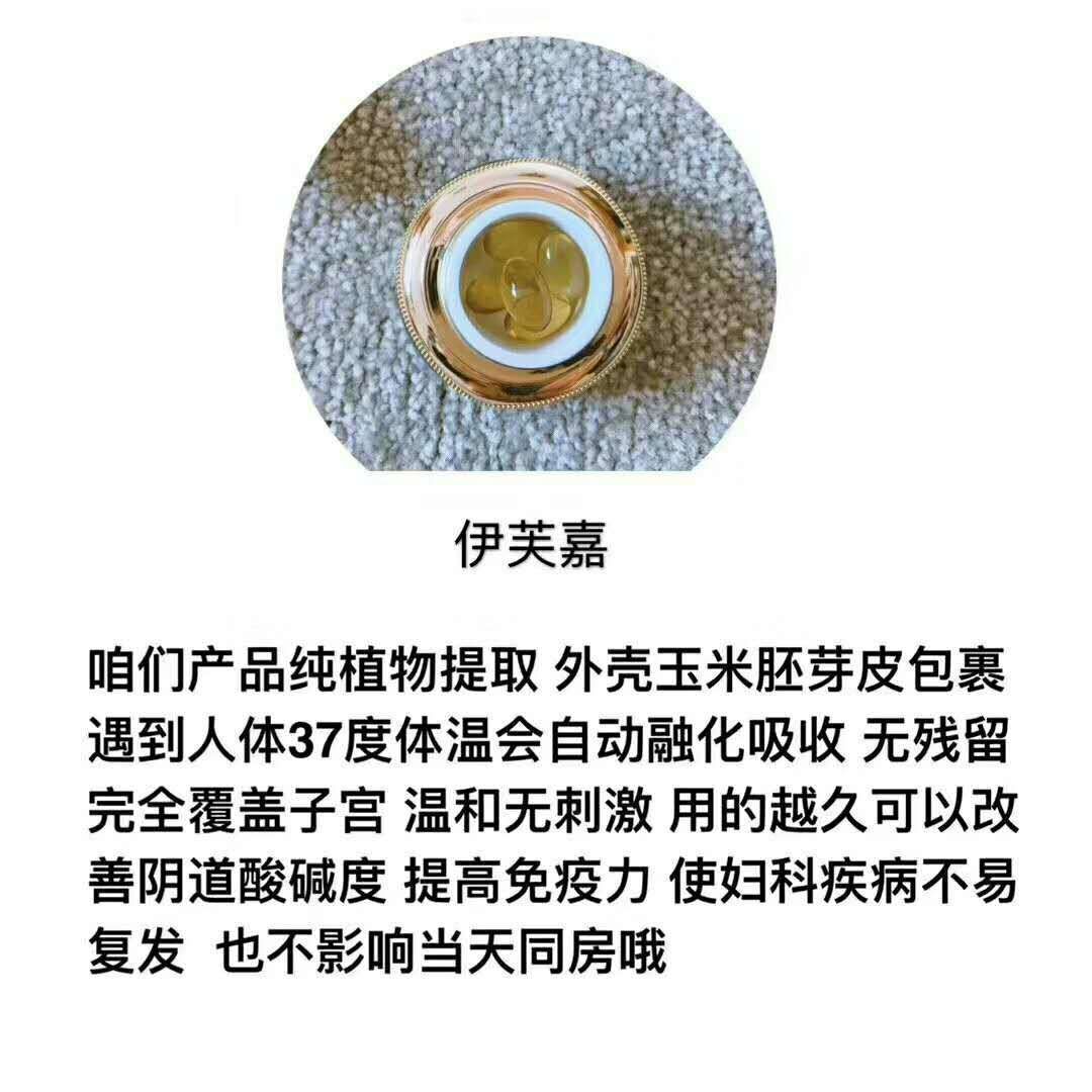一款女人用了水润，排毒，养颜的产品想留住男人，就从私户开始