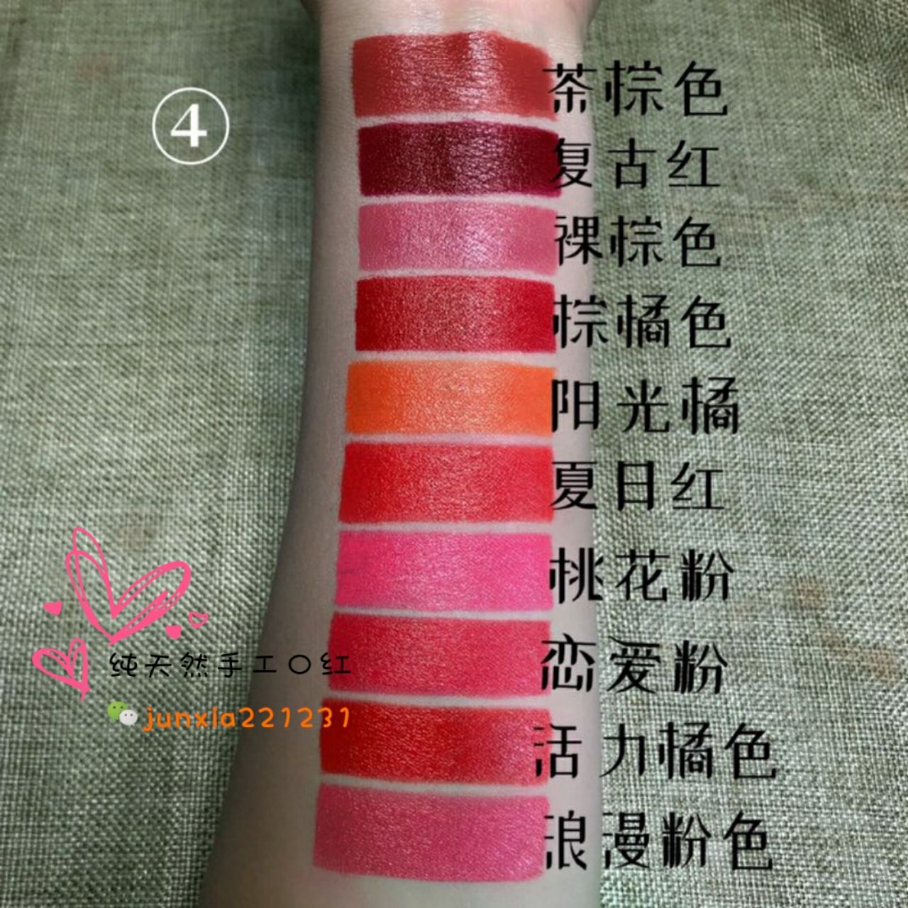 纯天然手作口红