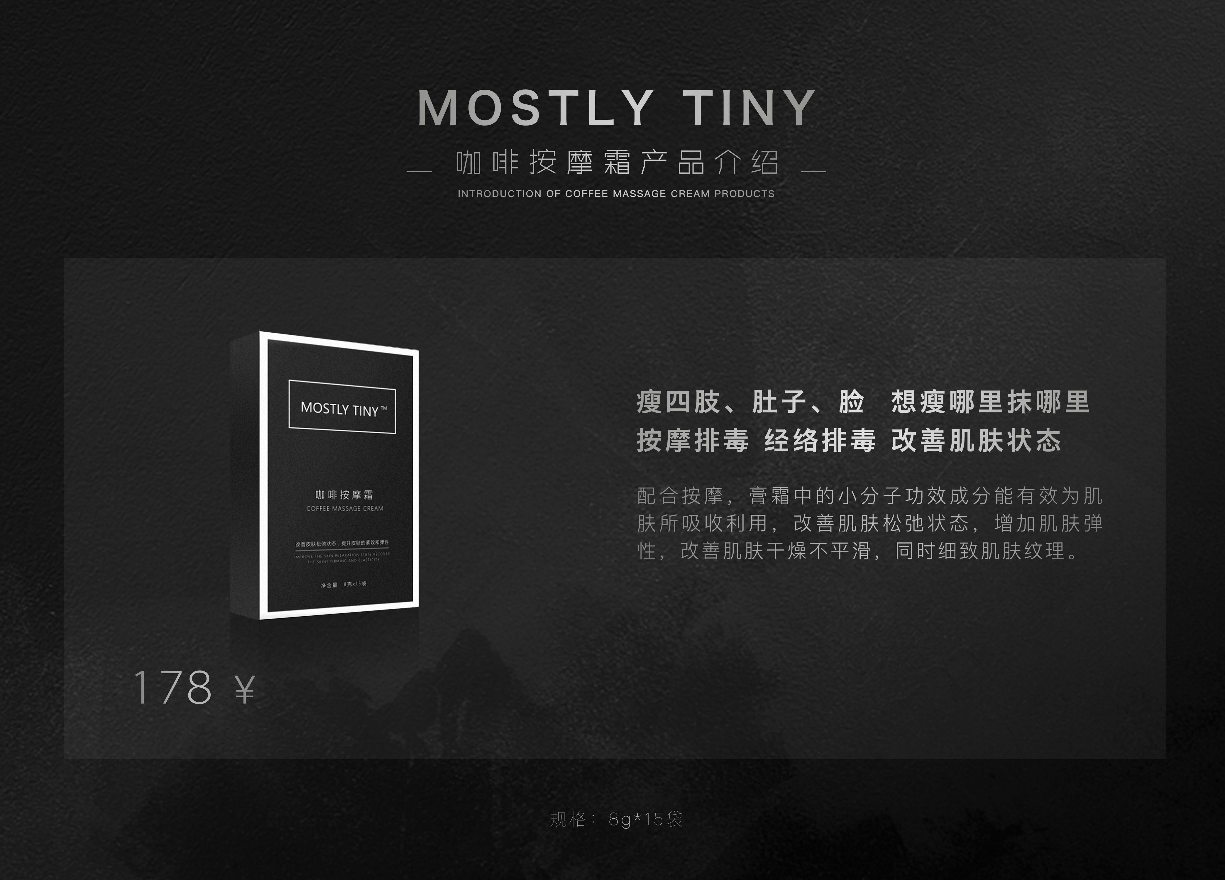 MOSTLY TINY&D.F三大减肥神器