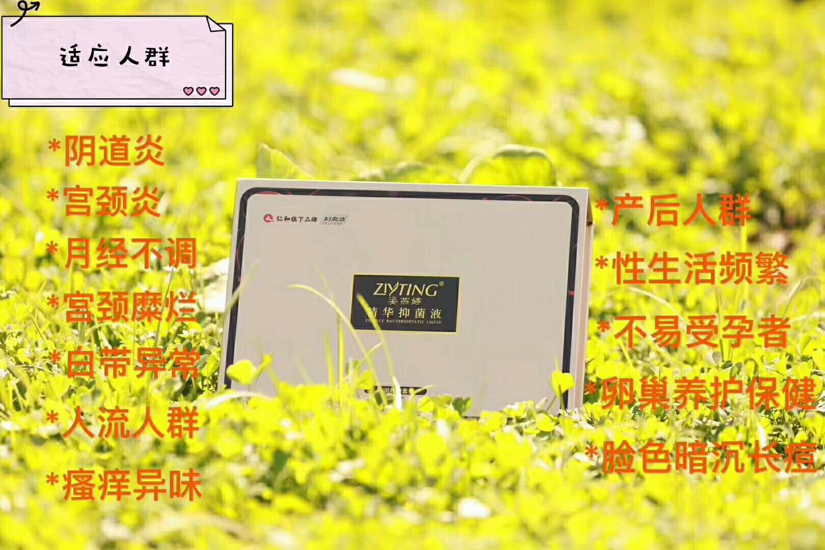 女性姿燕婷缩阴丹