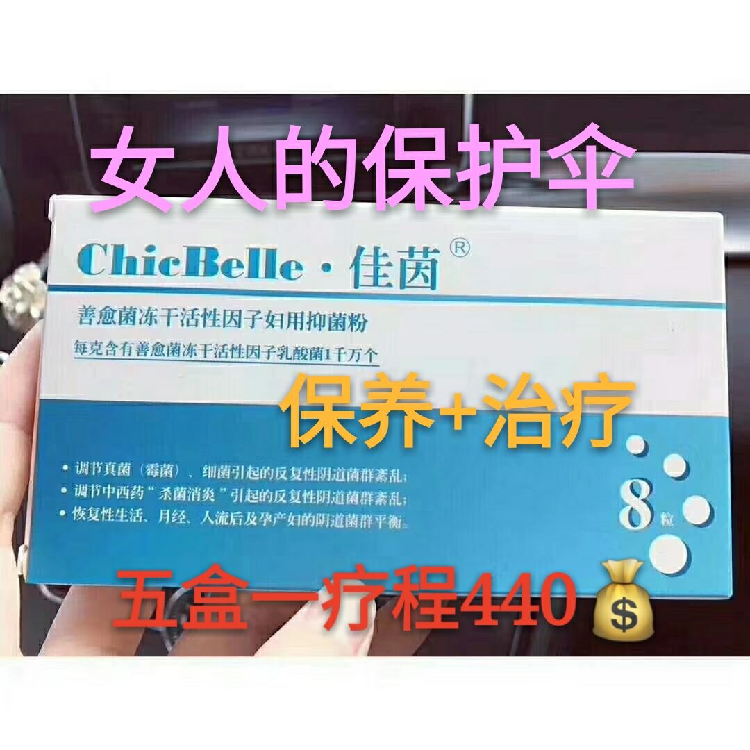 佳茵女人的保护伞
