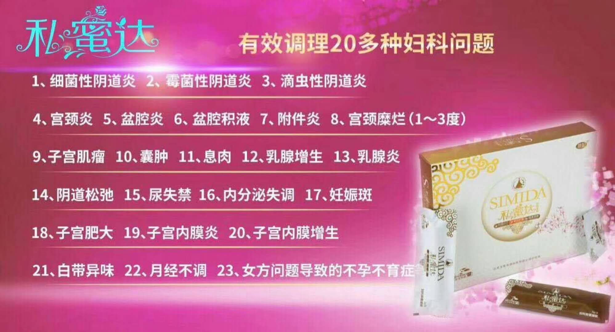 私密达招代理