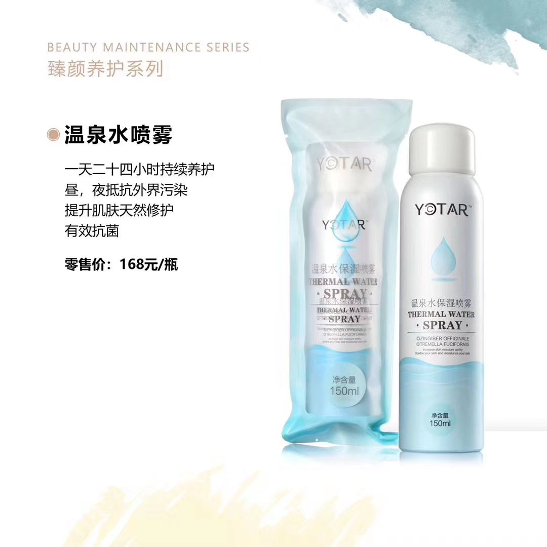 美妆瘦身护肤