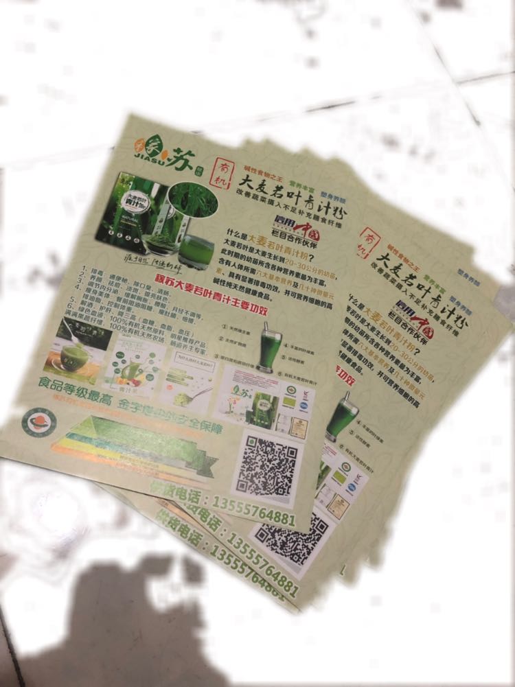 稼苏青汁-糖缘红糖-诚招代理
