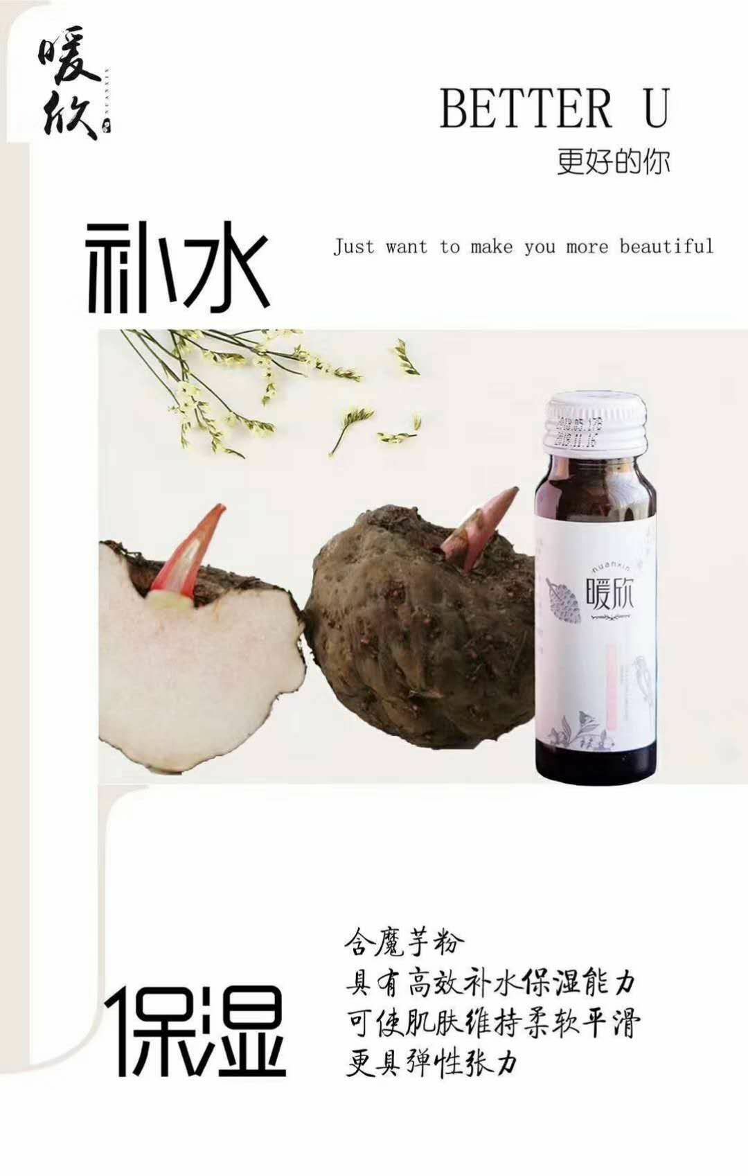 董欣鱼胶原蛋白燕窝饮品