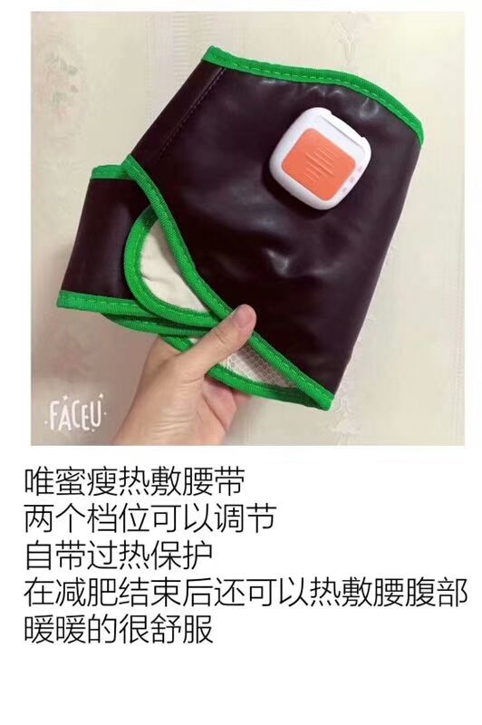 唯蜜瘦减肥产品，非常好卖
