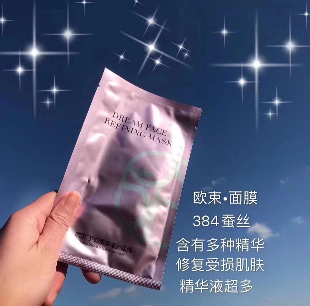 欧束品牌，护肤，彩妆，很好用的哦，有需要的可以找我，自己也在
