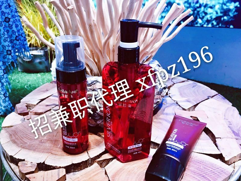 菲拉朵银离子深层净化洗护套装，现招代理