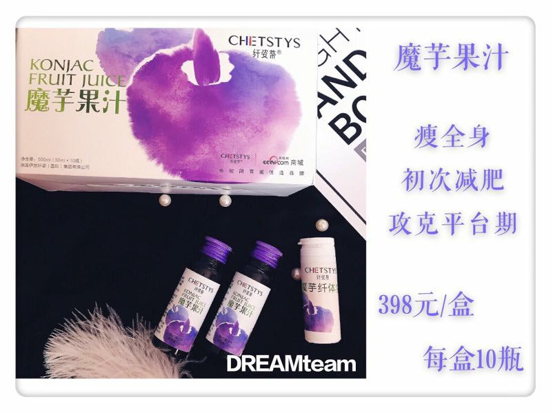 纤姿蒂减肥瘦身产品
