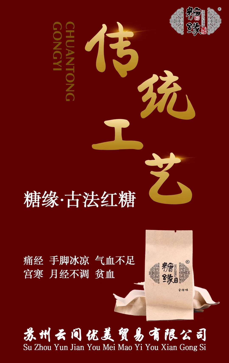 稼苏青汁-糖缘红糖-诚招代理